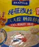 西麦酸奶块果粒燕麦脆350g 水果燕麦片营养早餐五谷代餐干吃休闲零食 实拍图