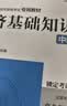 26新大纲正版注册安全工程师2026年教材考试注册安全工程师2026教材试卷历年真题章节习题网课安全生产法律法规建筑化工其他煤矿金属矿山可搭配应急管理出版社中级注册安全工程师2026官方教材 ①【自学 实拍图
