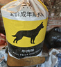 台派狗粮牛肉味肉粒双拼金毛拉布拉多中大型成犬专用狗干粮20kg 实拍图