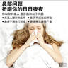 APYAH磁吸鼻贴鼻翼重度打呼噜男士鼻撑鼻夹打鼾鼻塞通气止鼾神器 实拍图