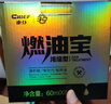 車仆（CHIEF）汽油添加剂金瓶燃油宝除积碳pea燃油节油宝发动机清洗剂6支装 实拍图