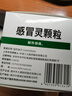 999三九感冒灵颗粒10g*9袋4盒装感冒药解热镇痛用于感冒引起的头痛发热鼻塞流涕咽痛症状,多产地随机发货 实拍图