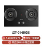 万和【蓝莲花B9DS】5.2kW天然气猛火70%热效率双边定时以旧换新嵌入式家用煤气双炉具双灶台灶具燃气灶 实拍图