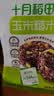 十月稻田玉米糙米饭团 100g*5 低脂代餐 饱腹粗粮 微波早餐 速食杂粮 实拍图