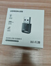 绿联 WiFi6免驱 USB无线网卡台式机专用 无线WiFi接收器5G双频 台式笔记本电脑WiFi接收器发射器 【AX1800-WiFi6】5G双频升级 内置天线 实拍图