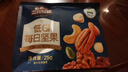 三只松鼠每日坚果纯坚果750g30袋腰果开心果干休闲零食大礼包团购母亲节 实拍图