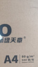 天章 （TANGO）新绿天章A4打印纸80g 单包装500张【豪华品质】双面打印复印纸草稿纸 升级物流外包装不易破损 实拍图