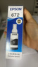 爱普生（EPSON）672原装墨水L1300 351 360 380 455 565 558 310 383打印机墨盒 T6721黑色*2只（约8000页） 实拍图