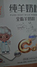 臻牧（zhenmu）全脂纯羊奶粉成人学生儿童中老年羊奶粉400g 实拍图