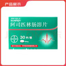 【原研进口】拜阿司匹灵 阿司匹林肠溶片 0.1g*30片/盒 实拍图
