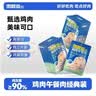 肉敢当鸡肉午餐肉罐头50g*6片儿童宝宝早餐零食火腿肠烧烤独立包装 实拍图