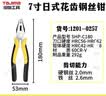 田岛（TAJIMA）钢丝钳老虎钳日式断线钳子花齿6/7寸8寸钳子花口家用钳子夹持工具 6寸花口钢丝钳SHP-C160 实拍图