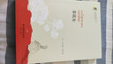 茶花女 经典名著 语文 书目 青少版 实拍图
