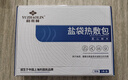 俞兆林盐袋热敷包电加热敷袋理疗袋艾草艾绒加长绒面暖宫腰带肩颈热敷 实拍图