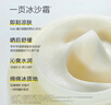 一页儿童面霜春夏宝宝霜补水保湿清爽儿童冰沙霜晒后舒缓补水50g 实拍图