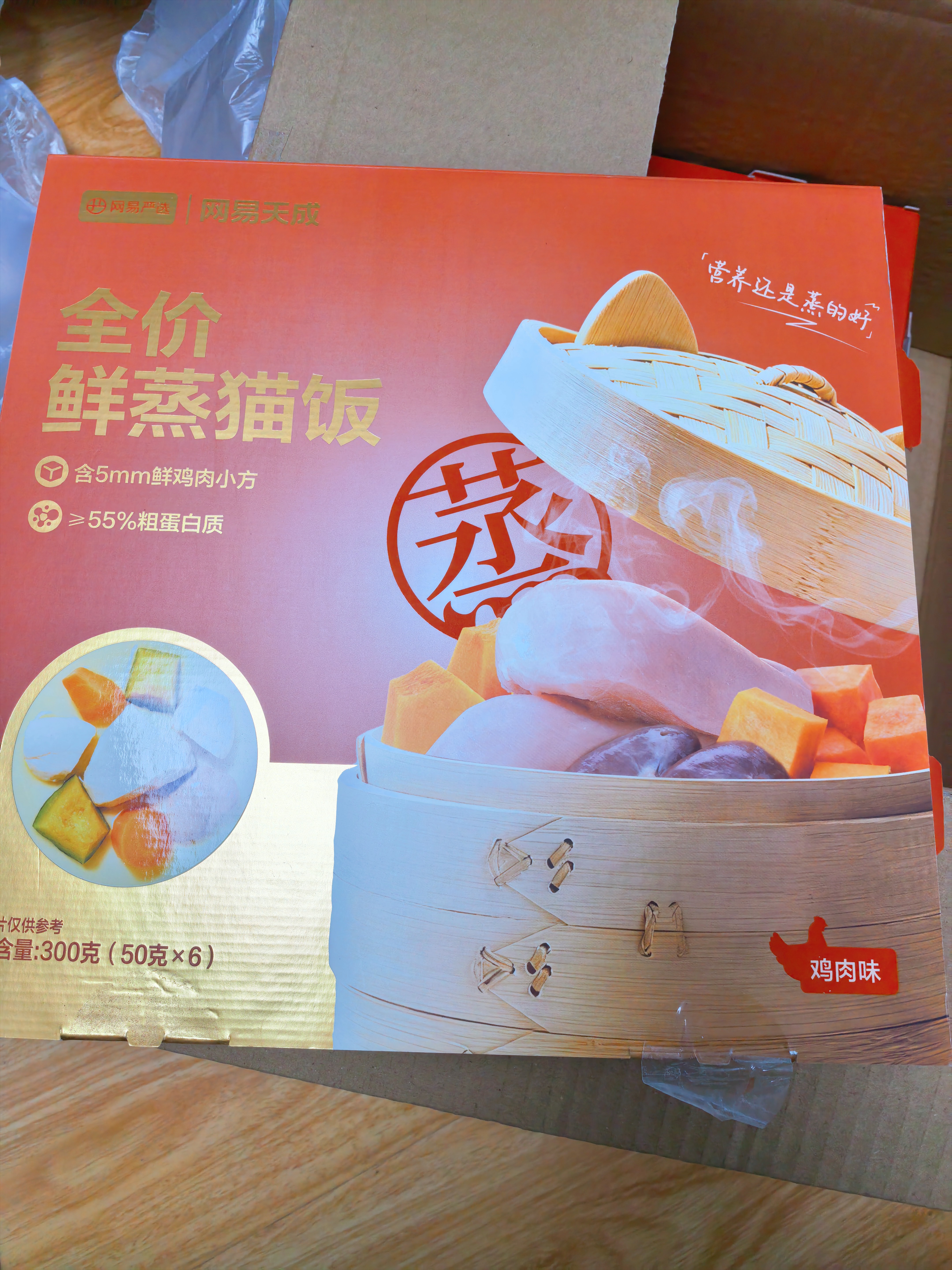 网易严选全价鲜蒸猫饭猫湿粮罐头主食级餐盒成猫幼猫通用鸡肉口味50g*48罐 实拍图