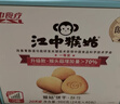 江中猴姑无糖不甜猴头菇养胃饼干中老年人营养品早餐食品礼盒送礼960g 实拍图