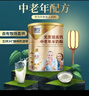 臻牧（zhenmu）羊奶粉无蔗糖高钙成人中老年富硒益生菌营养品罐装820g送礼 晒单实拍图