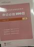 中公教育2027行测5000题申论100题国省考公务员考试真题考公教材行测申论国考省考通用教材2026省考 考公必选-行测5000题+申论100题 13本 晒单实拍图