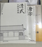 清式营造则例 实拍图