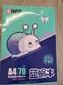 APP  金光APP （蓝蜗牛）A4/70g复印纸顺滑不易卡纸双面打印纸A4纸500张/包4包/箱（2000张）轻量装 实拍图