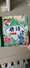 唐诗三百首完整版+宋词全套2册精装彩图注音 扫码有声伴读3-6岁幼儿启蒙国学美绘本小学生益智早教带拼音必备古诗词一二年级必读课外书籍书单推荐 幼小衔接幼儿园认识字1-3岁儿童睡前故事翻翻书 实拍图