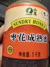 山萃中粮蜂蜜枣花蜜1kg 女生补气血天然野生中华土蜂蜜挤压瓶早餐冲饮 实拍图