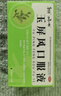 [和治（HEZHI）]玉屏风口服液 10ml*14支 3盒装 儿童可用 提高免疫力 固表止汗 体虚易感冒 盗汗 体质虚弱 提高免疫力 实拍图