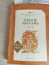 流浪地球（《语文》推荐阅读丛书） 儿童节 实拍图