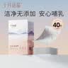 十月结晶专业授乳清洁棉 哺乳头乳房清洁棉湿巾 实拍图