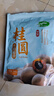 十月稻田 桂圆干 500g 带壳龙眼干 肉厚甘甜 休闲零食 枸杞红枣泡茶八宝粥 实拍图