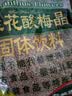锄禾桂花酸梅晶 速溶固体饮料 居家自制乌梅汁餐饮品商用680*1包 实拍图