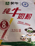 蒙牛 纯牛奶粉300g 生牛乳 营养高钙 男士女士全家奶粉 3袋装 实拍图