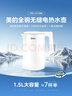 美的（Midea）【价保618】电热水壶烧水壶 2L大容量泡茶 304不锈钢0涂层 1800W快速加热MK-SH20M320 实拍图