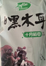 十月稻田 东北黑木耳 500g 干木耳 黑龙江东宁特产 肉厚无根 火锅煲汤炒菜 实拍图