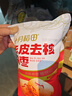 十月稻田 去皮去核灰枣 200g 新疆 软糯香甜 红枣 独立包装 辅食 实拍图
