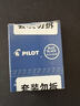 百乐（PILOT）【热门商品】IC-100墨囊钢笔用非碳素小学生3-6年级可换墨囊78G/88G/贵妃50r/笑脸墨水胆 蓝黑12支 实拍图