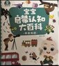 宝宝巴士jojo点读笔幼儿早教机1-3岁儿童启蒙绘本玩具睡前故事机生日礼物 点读笔1-4岁【启蒙认知_基础升级版】 实拍图