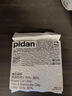 pidan混合豆腐猫砂 豆腐膨润土皮蛋猫砂除臭猫砂结团快 经典款2.4kg*4 实拍图