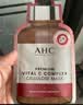 AHC丁禹兮同款 补水面膜组合套装 B5面膜27ml*5片+维素C面膜27ml*5片 实拍图