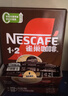 雀巢（Nestle）【樊振东同款】1+2特浓低糖*速溶咖啡三合一冲调饮品90条1170g 实拍图
