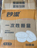 妙洁一次性饭盒 50只【430ml和470ml新老随机发货】保鲜餐碗盒打包盒 实拍图