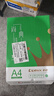 齐心（COMIX）绿尚典A4打印纸 80g 500张*5包 双面丝滑畅打a4复印纸 办公传真学生绘图 整箱2500张【热销爆款】 实拍图
