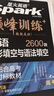 2027新星火英语巅峰训练完形填空与语法填空高三英语专项练习高考真题完形填空语法填空二合一高中英语巅峰训练专项练习英语学习教辅资料全国通用 实拍图