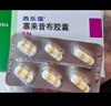【原研药】西乐葆 塞来昔布胶囊 0.2g*18粒/盒   实拍图