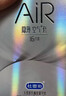 杜蕾斯 避孕套AiR隐薄空气套6只超薄安全套润滑隐形003套计生用品情趣 实拍图