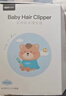 易简（yijan）自动吸发婴儿理发器轻音儿童理发器宝宝剃头器新生儿剪发电推子 实拍图