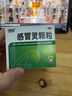 999三九感冒灵颗粒10g*9袋 头痛发热 鼻塞流涕 咽痛 四肢酸痛 感冒咳嗽用药 新效期 实拍图