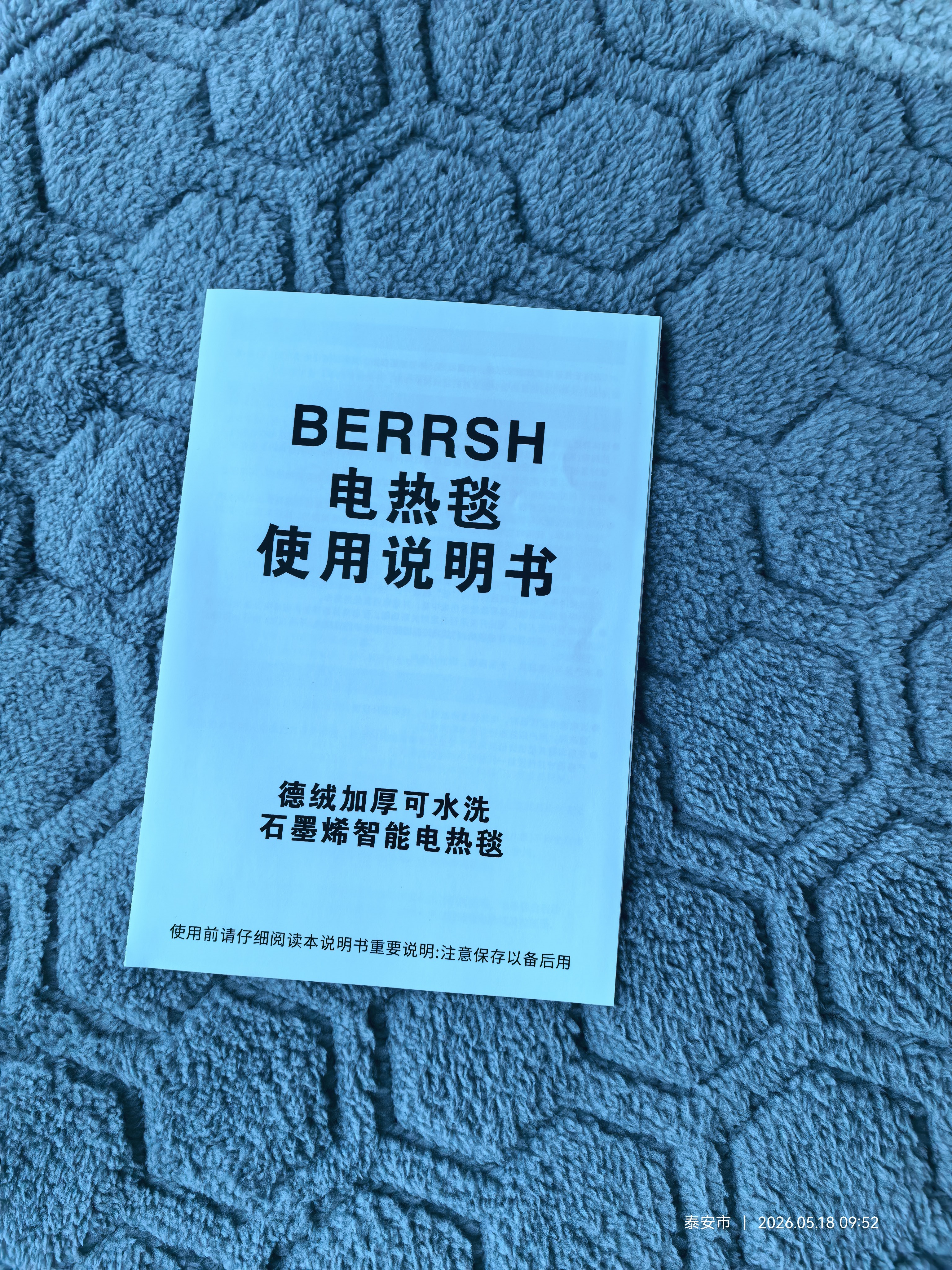 BERRSH德国柏瑞氏石墨烯电热毯单人双人电褥子1.8x2米双温双控自动断电 新国标单人-22mm双层加厚德绒【0.8*1.8米单控款】 石墨烯发热·暖透全身丨智能恒温省电丨全毯机洗不漏电 实拍图