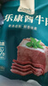 食乐康无添加草原酱牛肉150g*6袋五香卤牛肉开袋即食熟食内蒙古非牛腱子 实拍图